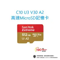 在飛比找蝦皮購物優惠-SanDisk Extreme microSDXC記憶卡 5