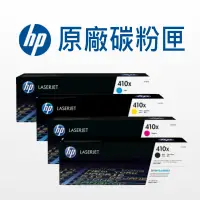 在飛比找蝦皮商城優惠-HP 410X 原廠碳粉匣 CF410X/CF411X/CF