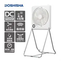 在飛比找森森購物網優惠-季末搶↘DOSHISHA風扇 收納風扇(白色) FLT-25