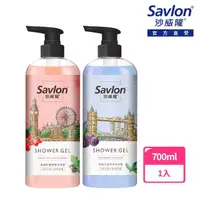 在飛比找momo購物網優惠-【Savlon 沙威隆】英倫花園植萃沐浴露(700ml)