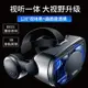 免運 VR眼鏡 VRG新款VR眼鏡手機專用虛擬現實AR3D電影一體機全景通用體感游戲
