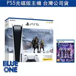 全新現貨 PS5 主機 戰神 諸神黃昏同捆主機 BLUEONE電玩 光碟版主機 保固一年