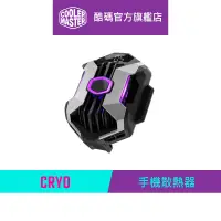 在飛比找蝦皮商城優惠-Cooler Master 酷碼 CRYO 手機散熱器