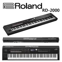 在飛比找蝦皮購物優惠-★Roland★RD-2000 88鍵 專業舞台鋼琴 電鋼琴