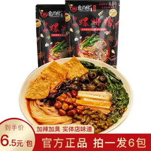 食尚螺螺螄粉柳州正宗老牌螺獅粉廣西美食夜宵速食酸辣粉臭米粉