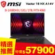 MSI微星 Vector 16 HX A14VFG-250TW 16吋電競筆電