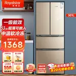 【178057】榮事達（ROYALSTAR）四門法式冰箱冷藏冷凍軟冷凍家用大容量多門電冰箱 四門三溫 對開門冰箱 301