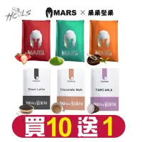 在飛比找Yahoo!奇摩拍賣優惠-【台灣 Mars戰神+果果堅果】?低脂乳清蛋白 高蛋白 單包