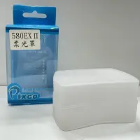 在飛比找Yahoo!奇摩拍賣優惠-PIXCO FLASH DIFFUSER 柔光罩 for C