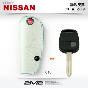 2m2nissan sentra 180 hv 日產汽車 鑰匙皮套 鑰匙圈 晶片 鑰匙包 保護套 (9.4折)