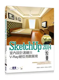 在飛比找TAAZE讀冊生活優惠-SketchUp 2014室內設計速繪與V-Ray絕佳亮眼展