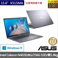 在飛比找蝦皮購物優惠-ASUS 華碩 15.6吋N4020輕薄文書筆電-灰色X51