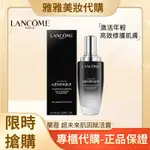 限時搶購 LANCOME 蘭蔻 超未來肌因賦活露 超進化肌因賦活露 小黑瓶 精華液 100ML 免稅專櫃代購