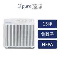 在飛比找蝦皮商城優惠-Opure 臻淨 A1 小阿肥機 高效抗敏HEPA負離子空氣