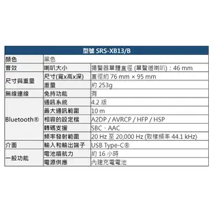 /免運現貨/Sony 防水藍芽喇叭 C(原廠公司貨)