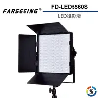 在飛比找PChome24h購物優惠-Farseeing凡賽 FD-LED5560S 專業LED攝