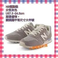 在飛比找蝦皮購物優惠-【New Balance】 NB 復古鞋 運動鞋 女性 灰色