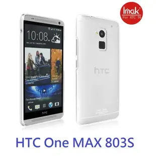 imak透明殼HTC desire 820u 820s 728 816 M10 uplay ultra pro 手機殼
