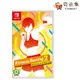 【夯品集】【Nintendo 任天堂】 Switch boxing 2 健身 拳擊 2 中文一般版