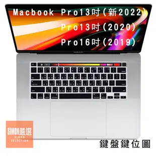 【Simon】免運新店現貨 Macbook Air Pro 鍵盤膜 Mac鍵盤膜 蘋果筆電鍵盤膜 MacBook鍵盤膜