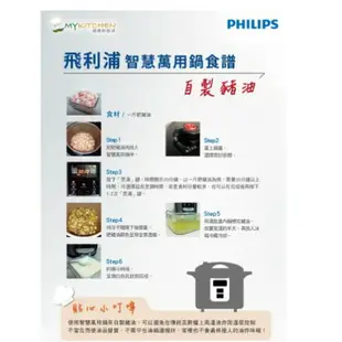 【石三億購物趣】PHILIPS HD2105 飛利浦智慧萬用鍋 _ 原廠公司貨