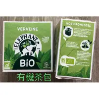 在飛比找蝦皮購物優惠-【現貨】 Eléphant 象牌 有機 Bio 馬鞭草茶  