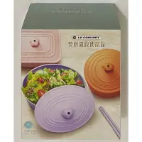 在飛比找蝦皮購物優惠-LE CREUSET 雙層微波便當盒650ml 外盒+內盒 