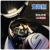 在飛比找蝦皮購物優惠-光控自動感應燈 🚗 LED智能感應車廂燈 適用Gogoro車