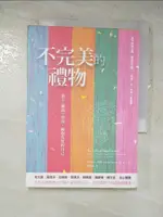 【書寶二手書T9／心靈成長_IUG】不完美的禮物_布芮尼布朗