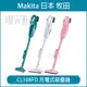 無線吸塵器 MAKITA 牧田 CL108FD 充電式吸塵器 12V CL108 全配 附4.0電池 CL108FDMW1 CL108FDSM1【璟元五金】