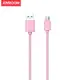 JOYROOM S118 迅捷系列 MicroUSB 充電傳輸線(粉色)