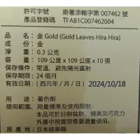 在飛比找蝦皮購物優惠-金箔紙、食用金箔#純金箔#金箔！9999純金箔