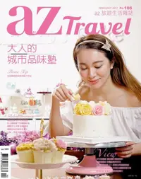 在飛比找Readmoo電子書優惠-AZ Travel 02月號/2017 第166期