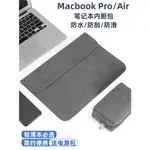 筆記本內袋適用蘋果MACBOOKPRO電腦包AIR13.6英寸男MAC16寸保護套AIR15.3女輕薄2023款14M2