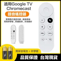 在飛比找樂天市場購物網優惠-【eYe攝影】送電池+矽膠套 Google TV 遙控器 谷