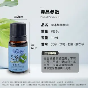 【擴香精油 艾草精油】香氛機精油 水溶性香薰精油 薰香精油 水氧機精油 擴香石精油 芳香精油 薰衣草精油 檀香精油