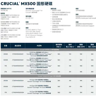 美光 Micron Crucial MX500 1TB SSD SATAⅢ 固態硬碟 蝦皮直送