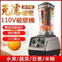 在飛比找樂天市場購物網優惠-中山路現貨110V專用2L沙冰機打冰沙機刨冰碎冰機家用破壁機