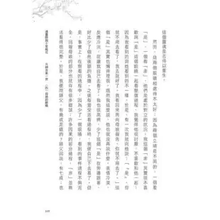 通靈師說十里桃花[88折] TAAZE讀冊生活