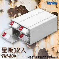 在飛比找Yahoo!奇摩拍賣優惠-天鋼 TKI-304 萬用組合箱 耐衝擊 工廠 車行 車廠 