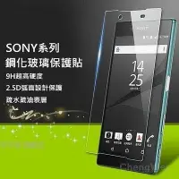 在飛比找Yahoo!奇摩拍賣優惠-全館滿運 Sony玻璃貼 玻璃保護貼 背貼 適用L2 L3 