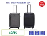 在飛比找Yahoo!奇摩拍賣優惠-LOJEL EXOSIII 軟硬結合拉鍊箱-26吋旅行箱【C