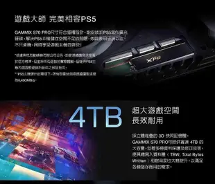 威剛 ADATA XPG GAMMIX S70 PRO 4TB PCIe 4.0 M.2 2280 SSD 固態硬碟