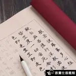 抄經本 佛經字帖心經抄經本小楷毛筆字帖金剛經地藏經楞嚴咒大悲咒經文 限時88折