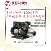 在飛比找蝦皮購物優惠-🛠木川-KIKAWA🛠📢聊聊享優惠💰4000元有找📢KQ20