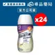 2024.03 亞培倍力素 220ml 24入/箱 (癌症病患專用配方) 專品藥局 【2026346】