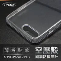 在飛比找PChome24h購物優惠-Apple iPhone SE / 5S / 5 極薄清透軟