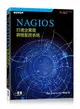 Nagios－打造企業級網管監控系統 (Nagios: Building Enterprise-Grade Monitoring Infrastructures for Systems and Networks, 2/e)-cover