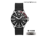 【EMPORIO ARMANI 官方直營】DIVER 運動時尚潛水錶 黑色矽膠錶帶 手錶 43MM AR11341