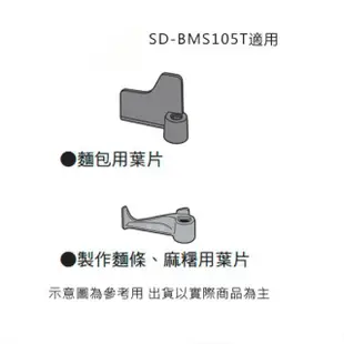 Panasonic 國際 SD-BMS105T 製麵包機 廠商直送